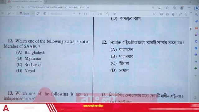 SSC MTS, CHSL, WBPSC, WBP Lady Constable 2023 | GK GS | Important MCQs смотреть онлайн