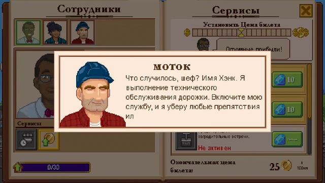 Tiny Rails(обзор) смотреть онлайн
