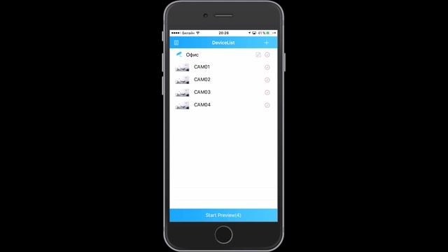 XMEye - настройка удаленного доступа на Iphone (актуально на 2019 г.)