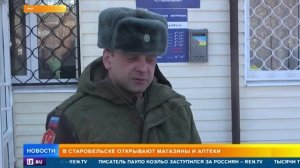 Жители Старобельска в ЛНР показали, как восстанавливается город.mp4