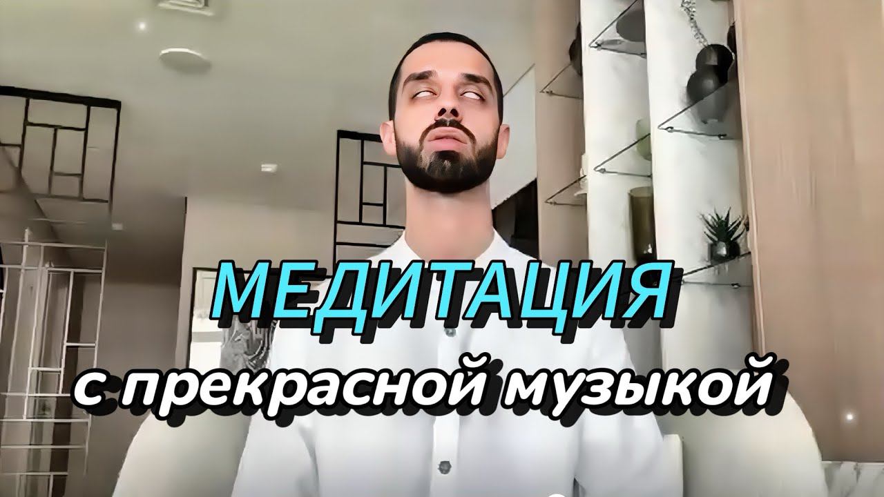 РАССЛАБЛЯЮЩАЯ МУЗЫКА • Практика Присутствия | ANAR DREAMS #relaxingmusic #meditation #music