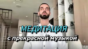 РАССЛАБЛЯЮЩАЯ МУЗЫКА • Практика Присутствия | ANAR DREAMS #relaxingmusic #meditation #music