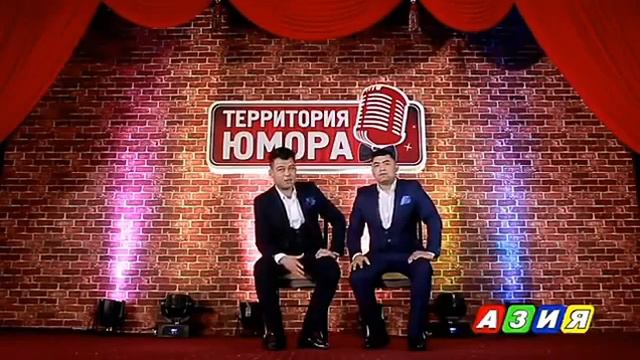 Територия юмора "Шумо аз худо метарседтонми"🤣🤣🤣 2019 смотреть онлайн