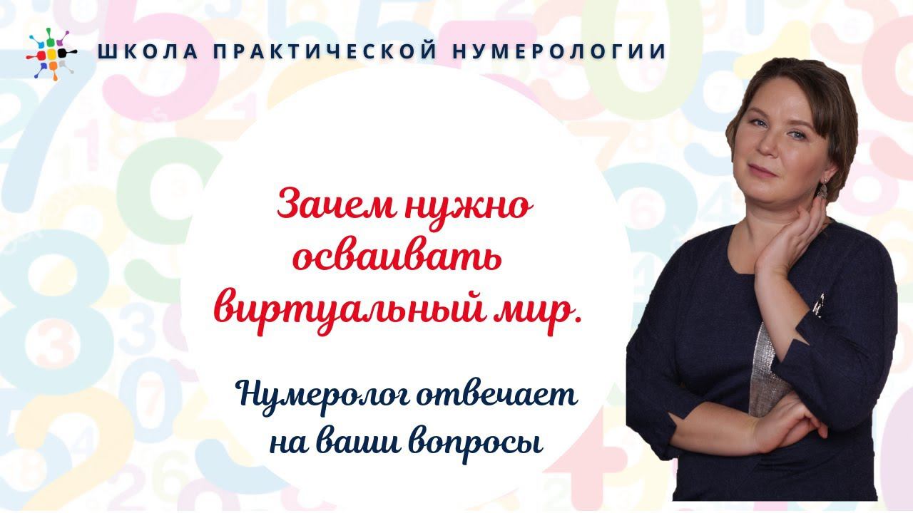 Открытая встреча "Продвижение ВК". Зачем нужно осваивать виртуальный мир. смотреть онлайн