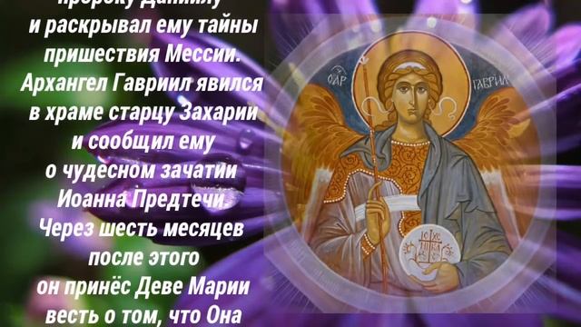 Собор Архангела Гавриила - 26 июля, 8 апреля. смотреть онлайн