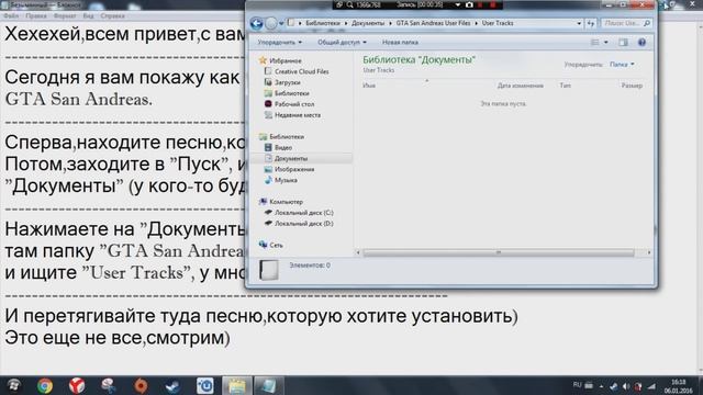 Как установить свою музыку в GTA San Andreas?Ответ здесь! смотреть онлайн