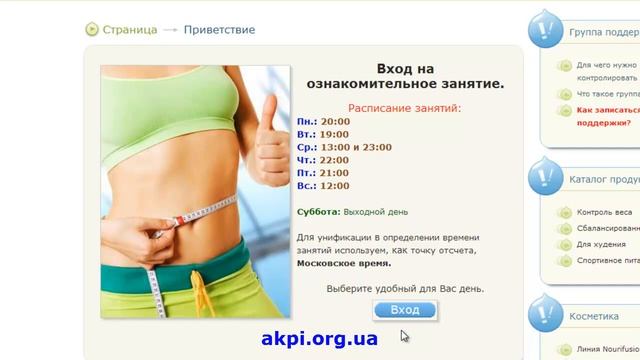 Как попасть на ознакомительное занятие смотреть онлайн