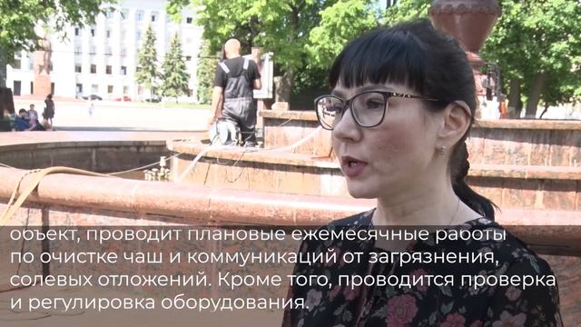 Техобслуживание фонтана смотреть онлайн