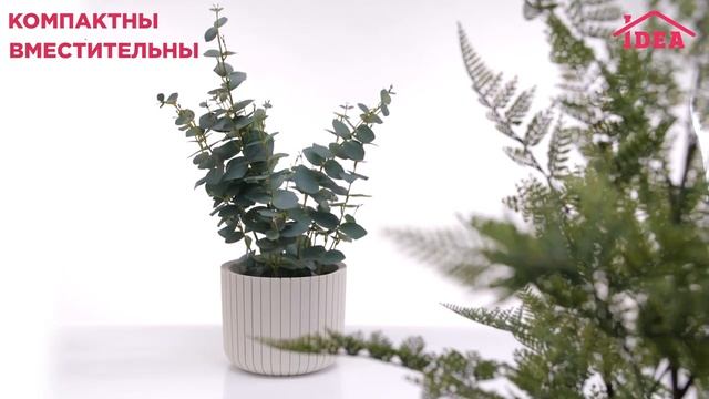 Кашпо ШАТО IDEA смотреть онлайн