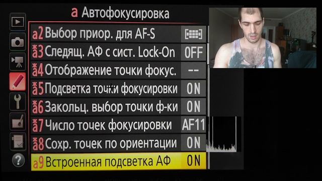 Как правильно настроить камеру Никон на примере Nikon d750 смотреть онлайн
