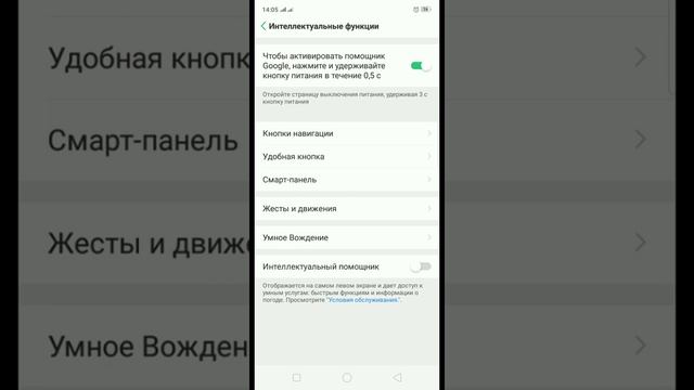 Как отключить автовключение экрана на OPPO///ПОДПИШИСЬ смотреть онлайн