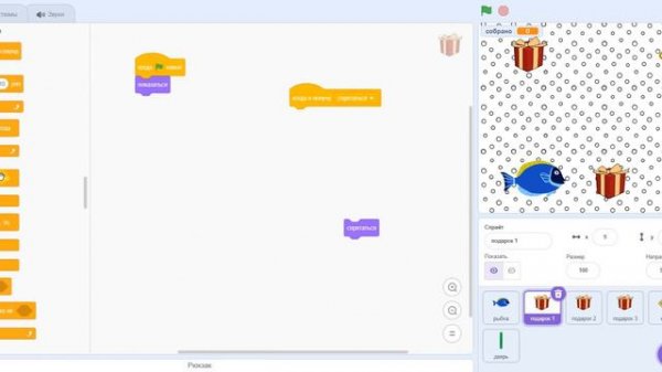 Уроки Scratch для всех. Свои блоки