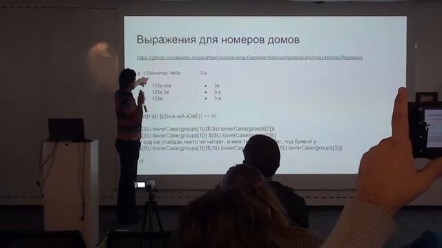 Разбор наименований улиц для эффективного геокодирования (Дмитрий Киселев) смотреть онлайн