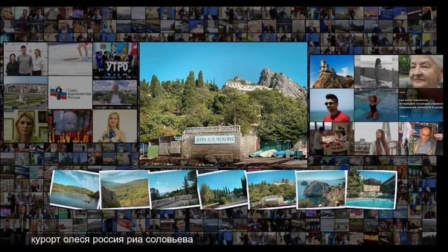 Рай для детей в Крыму. Как отправить ребенка на отдых в Артек смотреть онлайн