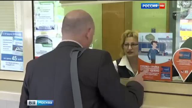 Проездной сразу с двумя начертаниями. смотреть онлайн