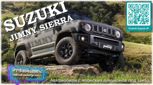 Suzuki Jimny Sierra