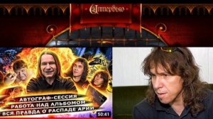 Часть 2: Дубинин про видео Кипелова об уходе из Арии.