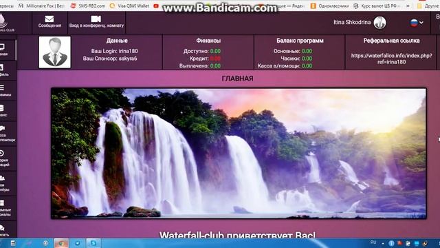 WaterFall Club ВОДОПАД СТАРТ 14 февраля смотреть онлайн