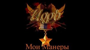 Czar   На ошибках учатся