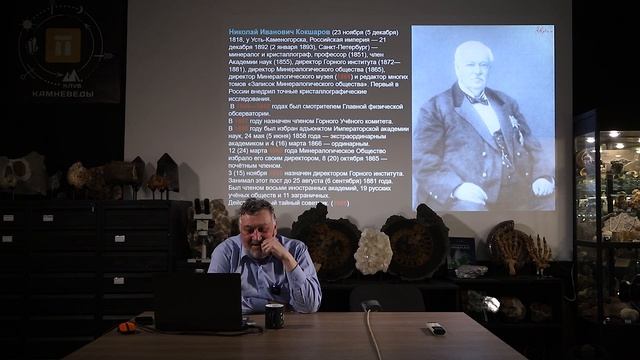 История Минералогического Музея им. Ферсмана смотреть онлайн