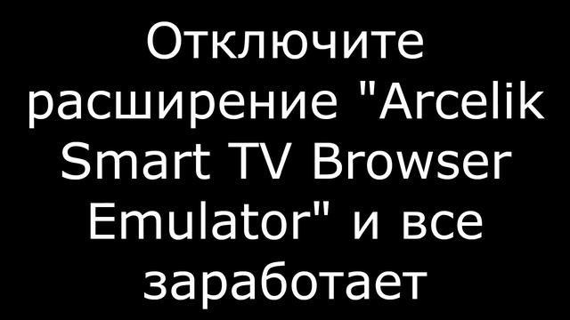 Что делать если Google Chrome не открывает некоторые сайты смотреть онлайн