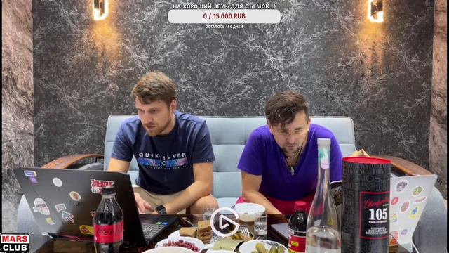 Субботний стрим Марс Клуба! смотреть онлайн