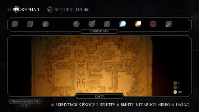Mortal Kombat X - The Krypt (вскрываем сундуки)