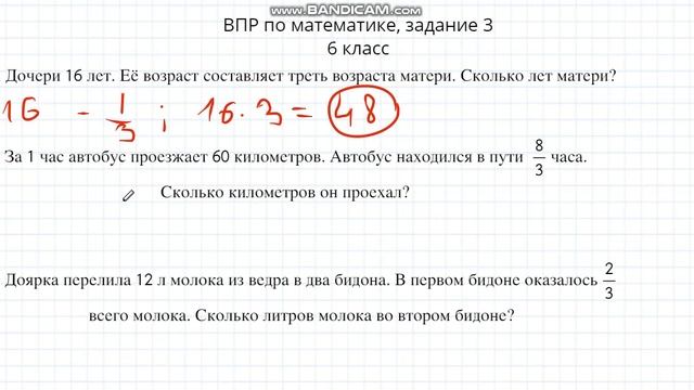 ВПР по математике. Задание 3, 6 класс смотреть онлайн