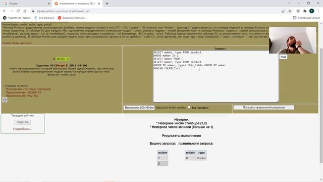 Разбор задачи 40 по SQL от Кирилла смотреть онлайн