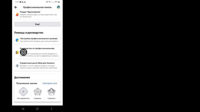 Как узнать, кто посетил мой профиль в Facebook (новое обновление) | смотреть онлайн