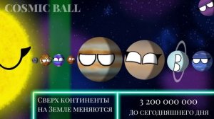 PlanetBalls | Прошлое Солнечной Системы