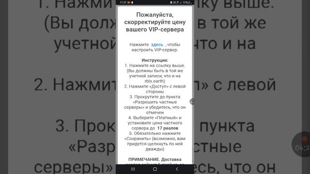 Как получить робуксы бесплатно!Не обман! смотреть онлайн