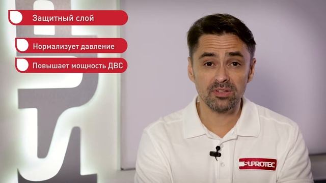 Suprotec - ТНВД смотреть онлайн