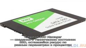 Как проверить SSD на ошибки, состояние диска и атрибуты SMART
