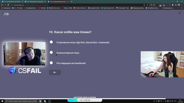 КАРАВАЙ С АРИНЯН ПРОХОДЯТ ТЕСТЫ НА СОВМЕСТИМОСТЬ И Т.Д смотреть онлайн