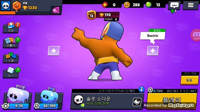 У кого есть роза или Карл на 1230 кубков смотреть онлайн