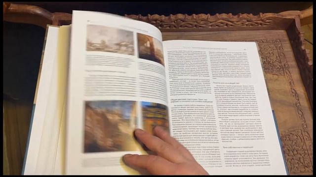 ?АКВАРЕЛЬ//УЧЕБНИК ПРОФЕССОРА МАРХИ БАРЫШНИКОВА В.Л. смотреть онлайн