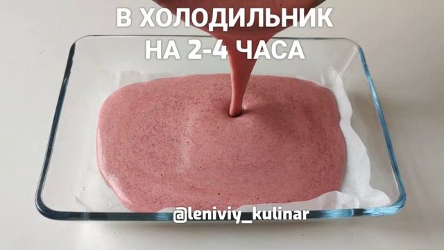 Клубничный десерт. Самое нежное облачко??? смотреть онлайн