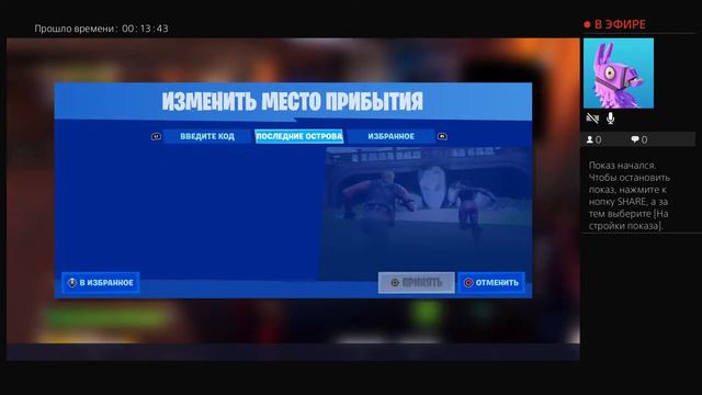 Играю в фортих и в пве смотреть онлайн