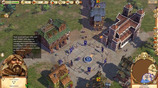 Прохождение Play Settlers 6 Расцвет Империи Нарфанг (1 часть) смотреть онлайн