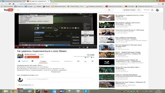 Не удалось подключиться к сети steam смотреть онлайн