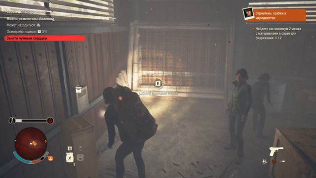 State of Decay 2 #4 смотреть онлайн