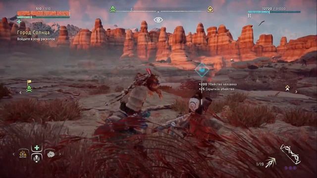 Horizon Zero Dawn #24 ► Олин и Зона раскопок ► PS4 Hard смотреть онлайн