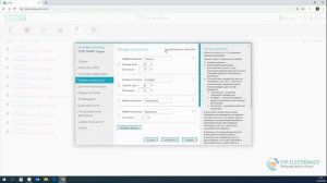 Настройка ZONT SMART