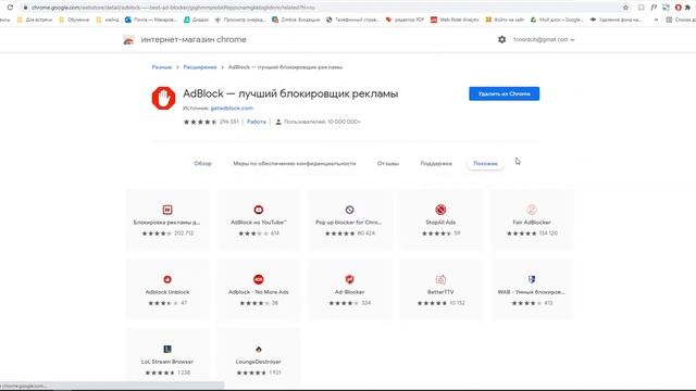 Блокировщик рекламы.mp4 смотреть онлайн