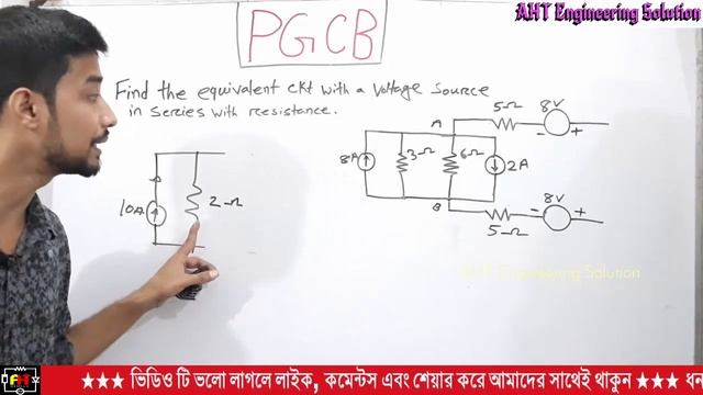 PGCB Job Exam Preparation Part 04 | DC Circuit Math Solve Pat смотреть онлайн