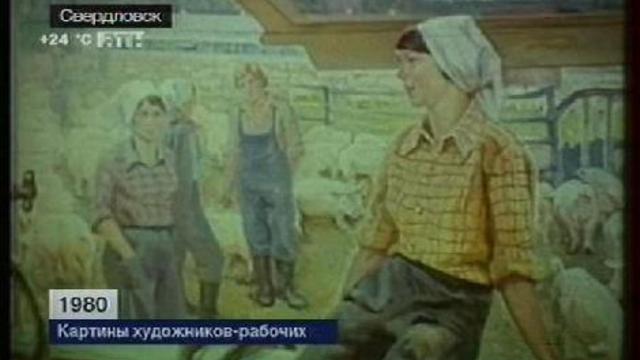 Картины художников-рабочих. 1980 год. смотреть онлайн