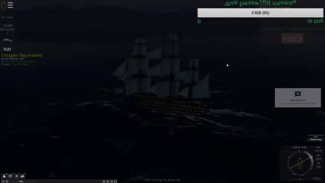 Naval Action L`Ocean продолжаю грабить и топить коробли смотреть онлайн