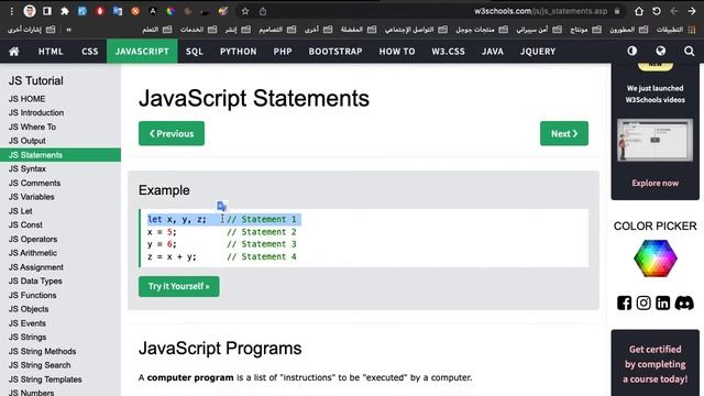 برمجة متقدمة (نظري) - المحاضرة الخامسة (البدء في JavaScript) - أ. يوسف التركي смотреть онлайн