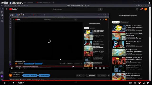 Играю в разные игры смотреть онлайн